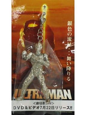 激レア　ウルトラマン ULTRAMAN 非売品メタリック合金マスコットチャーム