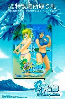駿河屋 -<中古>PS2「パチパラ13 スーパー海とパチプロ風雲録」 特製