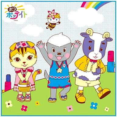駿河屋 中古 広場 おかあさんといっしょ ポコポッテイト 大判ハンカチ タオル 手ぬぐい