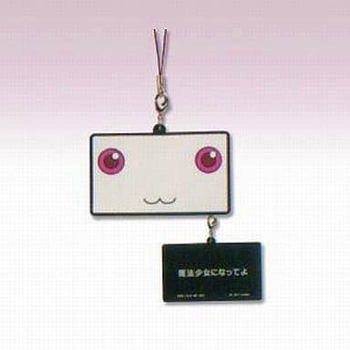 駿河屋 - 【買取】キュゥべえ ラバーストラップ(魔法少女になってよ