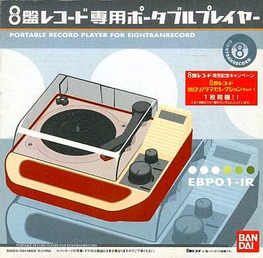 駿河屋 -<中古>8盤レコード専用 ポータブルプレイヤー（ポータブル ...