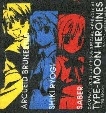 駿河屋 - 【買取】TYPE-MOON 最強ヒロインタオル コンプエース2008年7