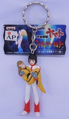 駿河屋 - 【買取】古代進&森雪 フィギュアキーホルダー ~さらば宇宙