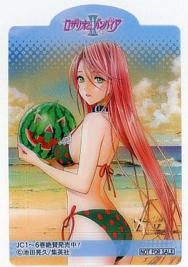 駿河屋 中古 赤夜萌香 クリアブックマーカー ロザリオとバンパイア ジャンプフェア 10 In アニメイト ブックカバー しおり 駿河屋 中古 赤夜萌香 クリアブックマーカー ロザリオとバンパイア ジャンプフェア 10 In アニメイト ブックカバー しおり