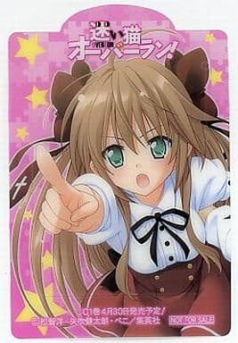 駿河屋 中古 芹沢文乃 クリアブックマーカー 迷い猫オーバーラン ジャンプフェア 10 In アニメイト ブックカバー しおり