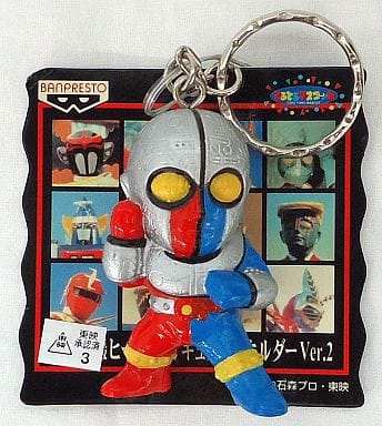 駿河屋 -<中古>キカイダー01 東映特撮ヒーロー フィギュアキーホルダー