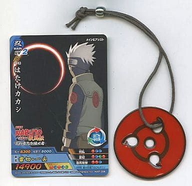 駿河屋 中古 火の意志バトルキーホルダー データカードダス付 写輪眼ver 劇場版 Naruto ナルト 火の意志を継ぐ者 先着100万名 入場者プレゼント キーホルダー マスコット