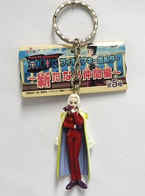 黒檻のヒナ 「ワンピース」 フィギュアキーホルダー~新たなる仲間編~