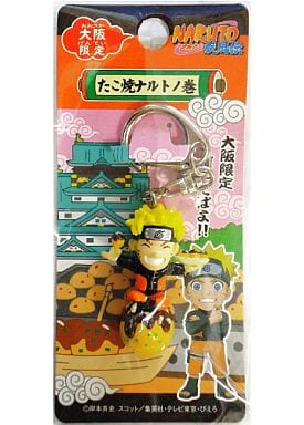 駿河屋 中古 ナルト キーホルダー 大阪限定たこ焼きナルトノ巻 Naruto ナルト 疾風伝 キーホルダー マスコット