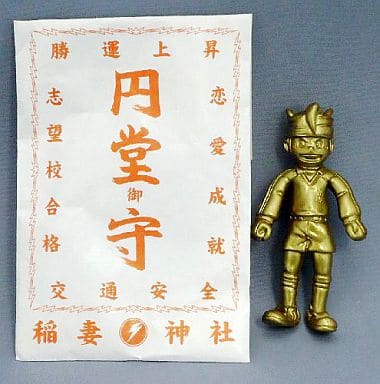 駿河屋 -<中古>円堂守(ゴールド) 円堂御守 「イナズマイレブン」 入場