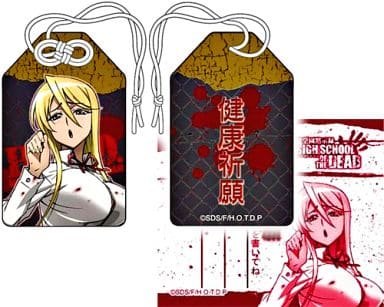 駿河屋 中古 鞠川静香 健康祈願 お守り 学園黙示録 Highschool Of The Dead お守り 御札