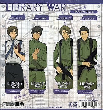 駿河屋 -<中古>図書館戦争 ブックマーカーセット(4枚セット)(ブック