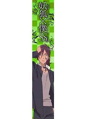駿河屋 新品 中古 連勝柄 もふもふマフラータオル 妖狐 僕ss タオル 手ぬぐい 駿河屋 新品 中古 連勝柄 もふもふマフラータオル 妖狐 僕ss タオル 手ぬぐい