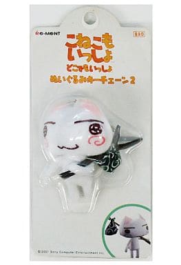 駿河屋 -<中古>こねこトロ どこでもいっしょ ぬいぐるみキーチェーン2