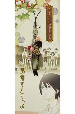 駿河屋 中古 糸色望 携帯ストラップ さよなら絶望先生 ストラップ 駿河屋 中古 糸色望 携帯ストラップ さよなら絶望先生 ストラップ