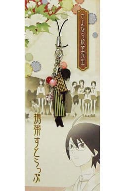 駿河屋 中古 糸色望 携帯ストラップ さよなら絶望先生 ストラップ