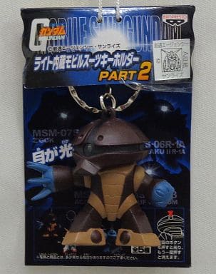 駿河屋 - 【買取】アッガイ ライト内臓モビルスーツキーホルダー PART2