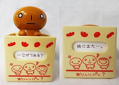 駿河屋 -<中古>こげぱん POP-UPマスコット 「こげぱん」（キーホルダー