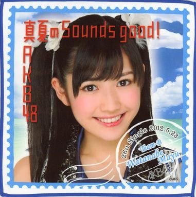 駿河屋 -<中古>渡辺麻友(AKB48) 推しタオル 「真夏のSounds good