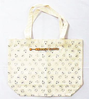 駿河屋 買取 智一 美樹のラジオビッグバン トートバッグ バック 袋類