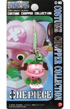 駿河屋 -<中古>チョッパー(うつぶせ/本/マスク) コスチューム