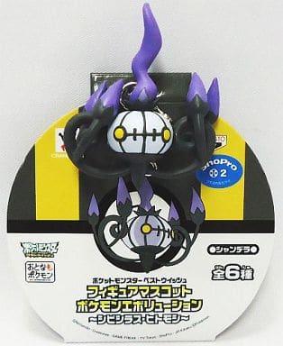 駿河屋 中古 シャンデラ フィギュアマスコット ポケモンエボリューション シビシラス ヒトモシ ポケットモンスター ベストウイッシュ キーホルダー マスコット 駿河屋 中古 シャンデラ フィギュアマスコット ポケモンエボリューション シビシラス ヒトモシ ポケットモンスター ベストウイッシュ キーホルダー マスコット