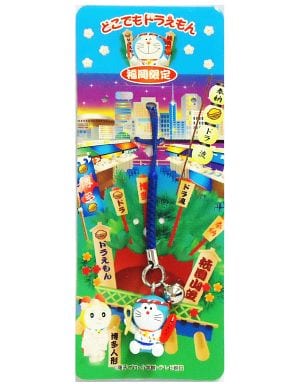 駿河屋 中古 ドラえもん 博多祇園山笠 根付け ブルー どこでもドラえもん 福岡限定 キーホルダー マスコット 駿河屋 中古 ドラえもん 博多祇園山笠 根付け ブルー どこでもドラえもん 福岡限定 キーホルダー マスコット