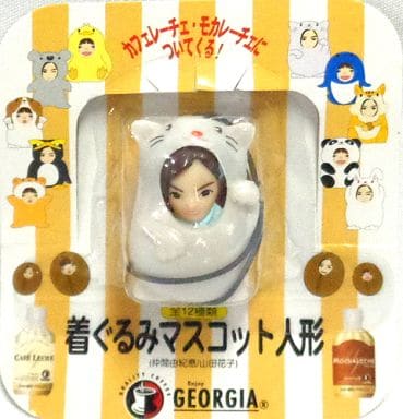 仲間由紀恵(ネコ) 着ぐるみマスコット人形(ストラップ) ジョージア カフェレーチェ&モカレーチェ付属品