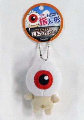 駿河屋 - 【買取】目玉おやじの指人形(指マスコット) 「ゲゲゲの鬼太郎 駿河屋 - 【買取】目玉おやじの指人形(指マスコット) 「ゲゲゲの鬼太郎