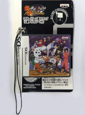 駿河屋 中古 銀魂 Dsカードケース型ストラップ 入替タイトルシート付 Dsソフト 銀魂 銀時vs土方 かぶき町 銀玉大争奪戦 予約特典 ストラップ 駿河屋 中古 銀魂 Dsカードケース型ストラップ 入替タイトルシート付 Dsソフト 銀魂 銀時vs土方 かぶき町 銀玉大争奪戦 予約特典 ストラップ