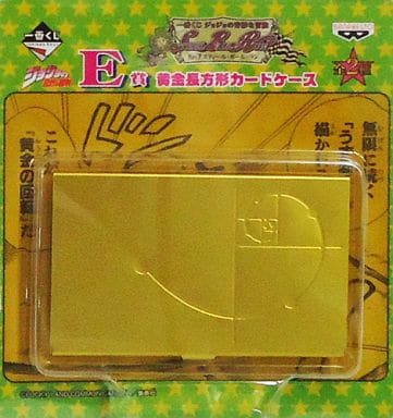 駿河屋 中古 黄金長方形カードケース イエロー 一番くじ ジョジョの奇妙な冒険 Part7 スティール ボール ラン E賞 小物