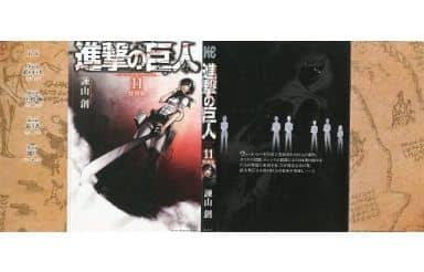 駿河屋 中古 ミカサ アッカーマン コミックス11巻特製カバー 進撃の巨人 別冊少年マガジン13年9月号付録 ブックカバー しおり