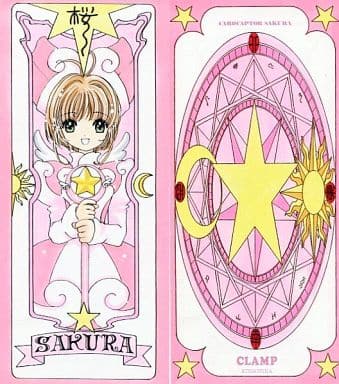 駿河屋 買取 木之本桜 さくらカード しおり コミックス カードキャプターさくら 12巻 封入特典 ブックカバー しおり