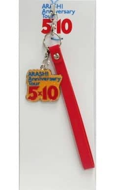 嵐 会場限定ストラップ ナゴヤドームver.(オレンジ) 「ARASHI Anniversary Tour 5×10」