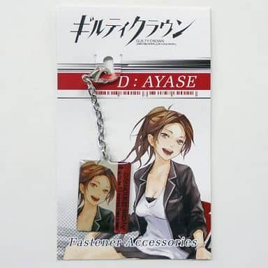 駿河屋 中古 D 綾瀬 ファスナーアクセサリー ギルティクラウン キーホルダー マスコット 駿河屋 中古 D 綾瀬 ファスナーアクセサリー ギルティクラウン キーホルダー マスコット