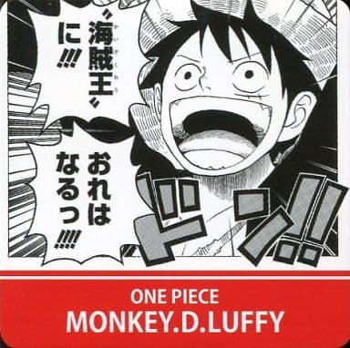 駿河屋 中古 ルフィ 名言コマ入りプレート ワンピース ジャンプフェア13 In アニメイト購入特典 小物 駿河屋 中古 ルフィ 名言コマ入りプレート ワンピース ジャンプフェア13 In アニメイト購入特典 小物