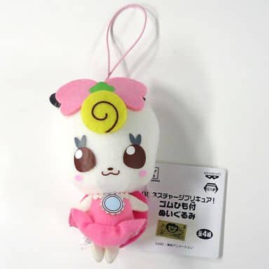 駿河屋 中古 リボン ゴムひも付ぬいぐるみ ハピネスチャージプリキュア キーホルダー マスコット 駿河屋 中古 リボン ゴムひも付ぬいぐるみ ハピネスチャージプリキュア キーホルダー マスコット