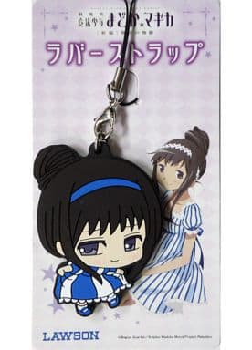 暁美ほむら ラバーストラップ 「劇場版 魔法少女まどかマギカ[新編]叛逆の物語 ほむらラバーストラップ+限定描き下ろし前売券」 ローソン＆Loppi限定