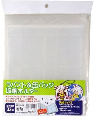 駿河屋 新品 中古 ラバスト 缶バッジ 収納ホルダー 生活雑貨