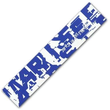駿河屋 -<中古>ロゴ ロングタオル 「一番くじ 攻殻機動隊ARISE」 D賞