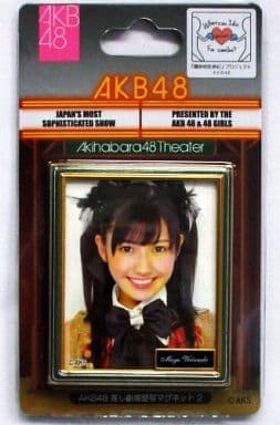 渡辺麻友(AKB48) 推し劇場壁写マグネット2 渡辺麻友(AKB48) 推し劇場壁写マグネット2