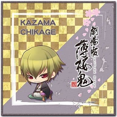 駿河屋 新品 中古 風間千景 ちびキャラマイクロファイバータオル 劇場版 薄桜鬼 タオル 手ぬぐい 駿河屋 新品 中古 風間千景 ちびキャラマイクロファイバータオル 劇場版 薄桜鬼 タオル 手ぬぐい