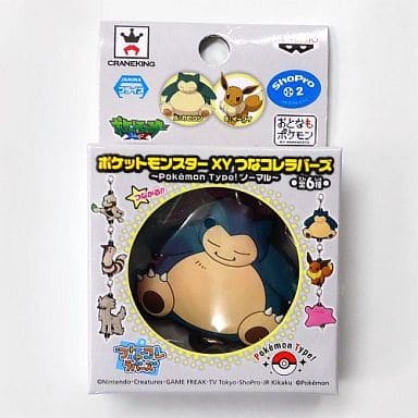 駿河屋 中古 カビゴン つなコレラバーズ Pokemon Type ノーマル ポケットモンスターxy ストラップ