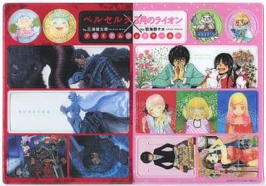 駿河屋 -<中古>ベルセルク×3月のライオン プレミアムブックマーカー