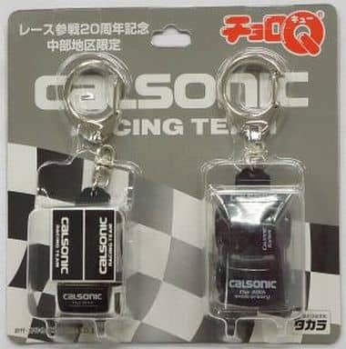 チョロQ トランスポーター(ブラック×ホワイト)＆カルソニック スカイライン GT-R KPGC10(ブラック) キーチェーン(2個セット)  レース参戦20周年記念 中部地区限定