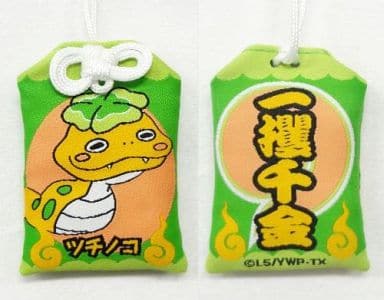 駿河屋 -<中古>ツチノコ(一攫千金) 「妖怪ウォッチ 妖怪おまもり ...