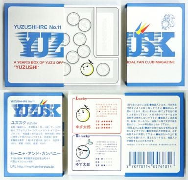 駿河屋 中古 ゆず 柚誌入レ 其ノ十一 Fc会報誌収納box オフィシャルファンクラブ ゆずの輪 限定通販グッズ 小物