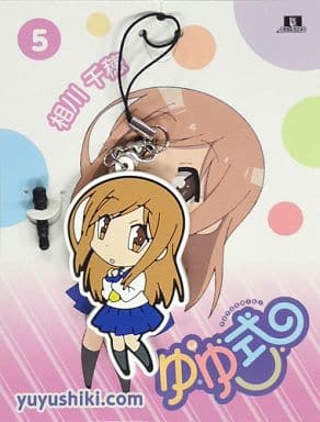 駿河屋 中古 相川千穂 ラバーストラップ Cd Tvアニメ ゆゆ式 キャラクターソングアルバム いちげんめ 通常盤 数量限定特典 ストラップ 駿河屋 中古 相川千穂 ラバーストラップ Cd Tvアニメ ゆゆ式 キャラクターソングアルバム いちげんめ 通常盤 数量限定特典 ストラップ