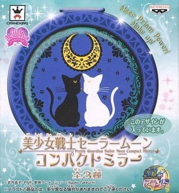 駿河屋 中古 C ルナ アルテミス コンパクトミラー 美少女戦士セーラームーン 生活雑貨