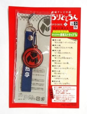 駿河屋 -<中古>[単品] ちりとてちん 携帯ストラップ 「ちりとてちん ...